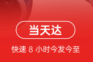 静巴机场货运航空货运公司【机场