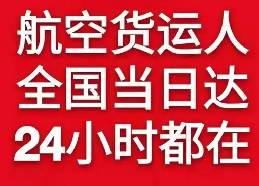静巴机场货运货物、航空货运:物流行业各岗位招聘